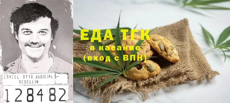 где найти наркотики  Ялта  Canna-Cookies конопля 