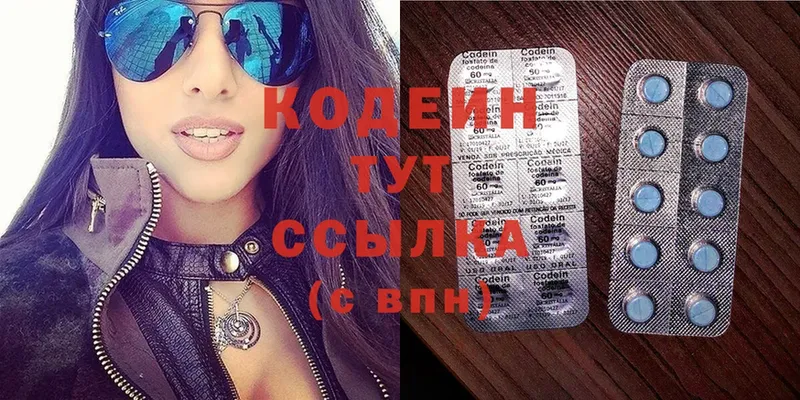 Codein Purple Drank  закладки  Ялта 