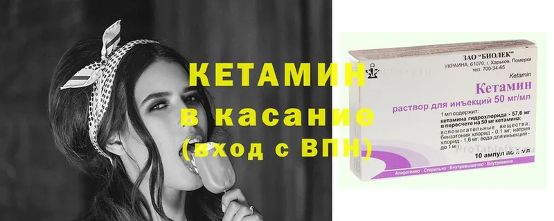 КЕТАМИН ketamine  как найти закладки  Ялта 